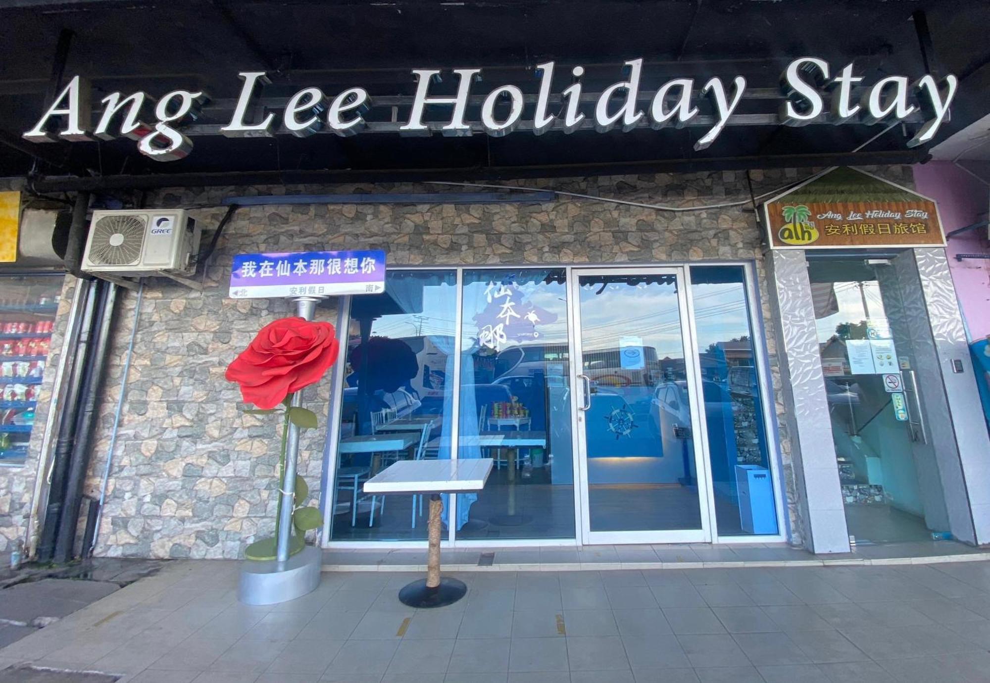 Ang Lee Holiday Stay Семпорна Екстер'єр фото
